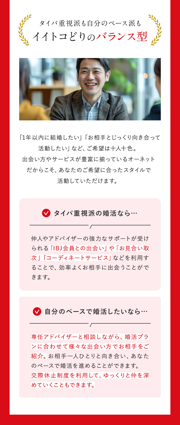 タイパ重視派も自分のペース派もイイトコどりのバランス型